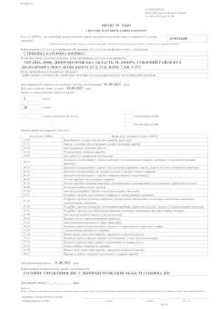 наші документи, фото