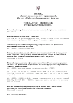 наші документи, фото