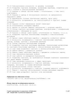 наші документи, фото